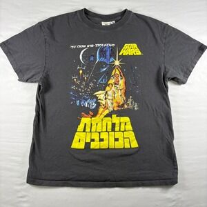 H&M Star Wars T-Shirt Mens Medium Gray Hebrew Movie Poster Graphic Tee Cotton